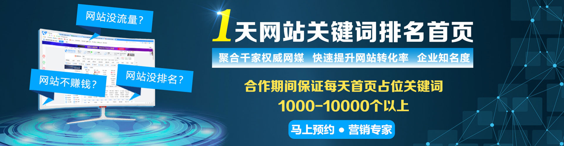 肇东网络推广开户